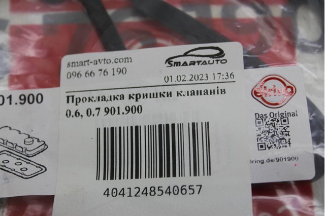 Прокладка клапанної кришки двигуна, комплект 901900 ELRING