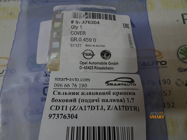 Ущільнююча кришка паливних форсунок 97376304 GM