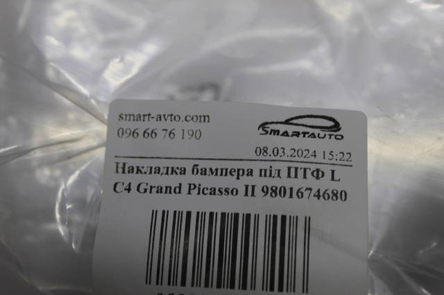 Решітка бампера, ліва 9801674680 PEUGEOT