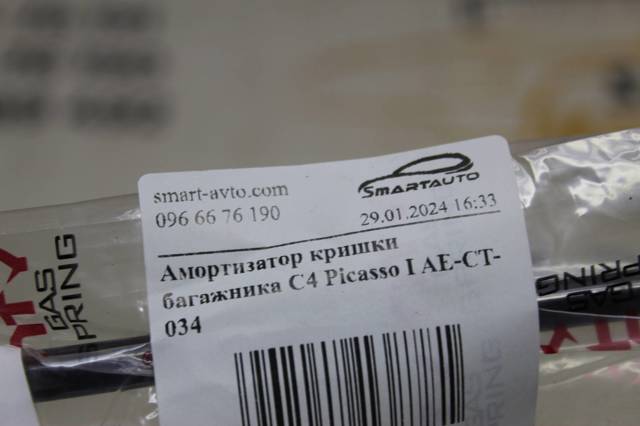 Амортизатор двері багажника AECT034 NTY