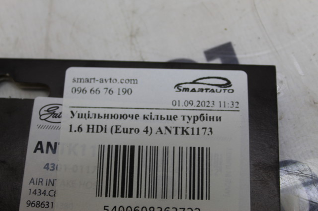 Прокладка турбіни, гнучка вставка ANTK1173 GATES