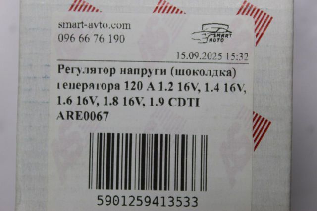 Реле регулятор генератора ARE0067 AS