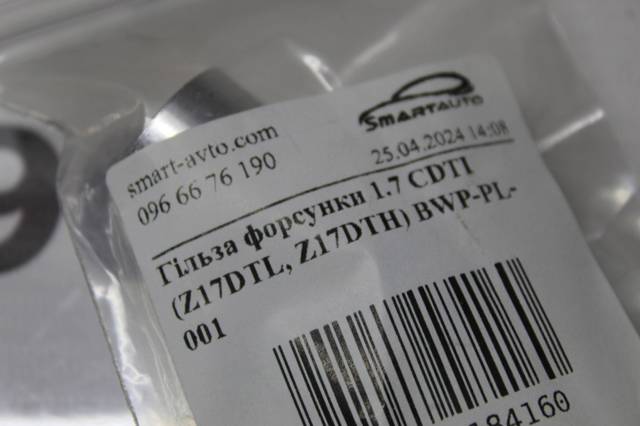 Ремкомплект форсунки BWPPL001 NTY