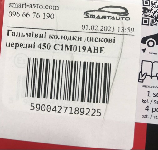 Колодки гальмівні дискові комплект C1M019ABE ABE