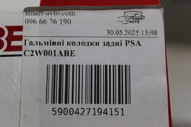 Колодки гальмові задні, дискові C2W001ABE ABE