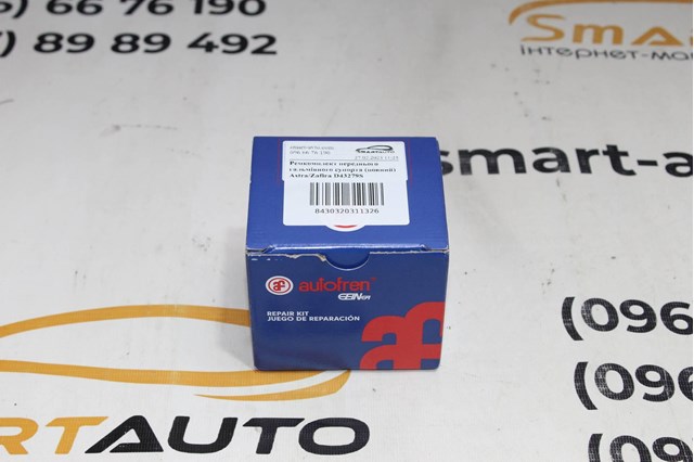 Ремкомплект супорту гальмівного переднього D43279S AUTOFREN
