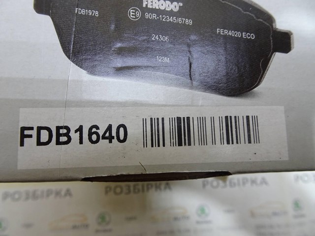 Передні гальмівні колодки FDB1640 FERODO