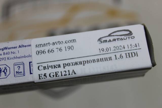 Свіча накалу GE121A BERU