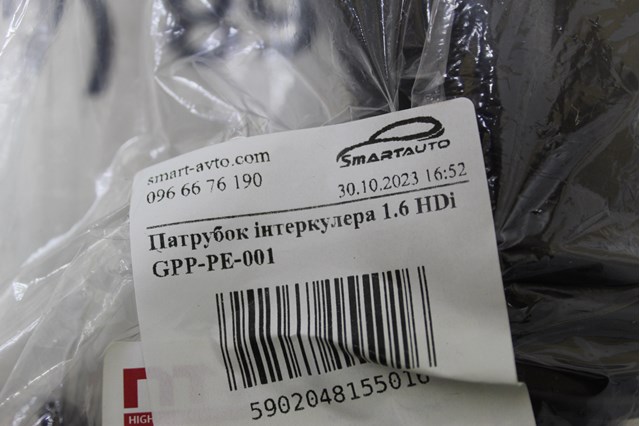Патрубок повітряний, вихід повітряного фільтра GPPPE001 NTY