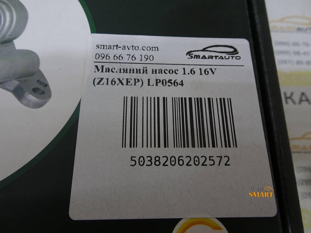 Насос маслозакачуючий LP0564 BGA