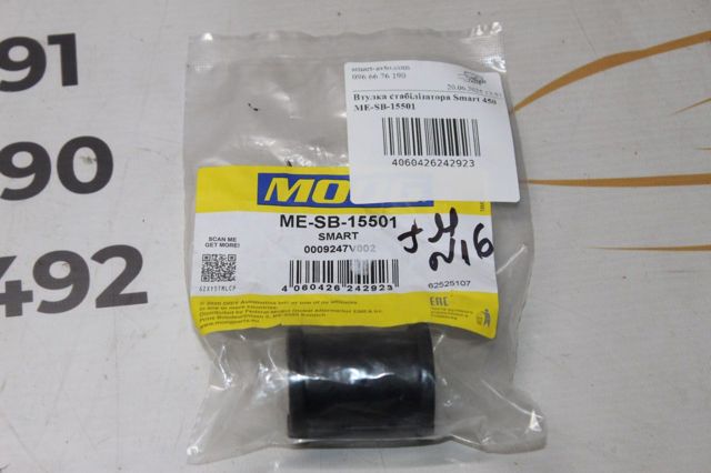Втулка переднього стабілізатора MESB15501 MOOG