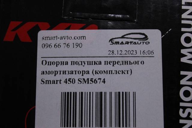 Опора стійки амортизатора переднього SM5674 KAYABA