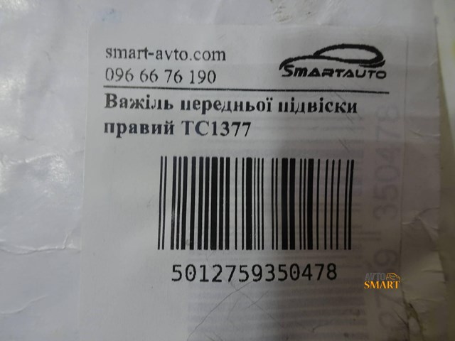 Правий важіль передній нижній підвіски TC1377 DELPHI