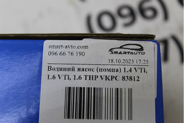 Насос охолоджуючої рідини VKPC83812 SKF
