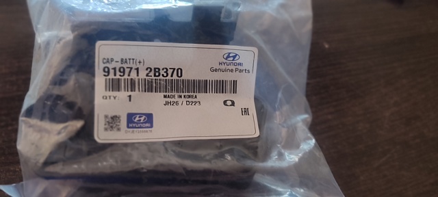 Кришка клемми АКБ 919712B370 HYUNDAI