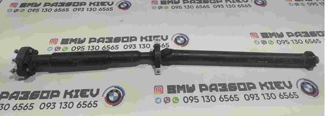 Вал карданний задній, у зборі 26107638486 BMW
