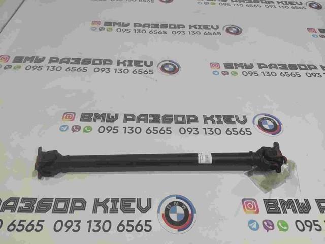 Вал карданний задній, передня частина 26208626955 BMW