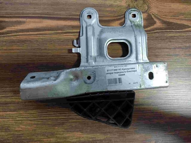 Кронштейн абсорбера переднього бампера 51117266193 BMW
