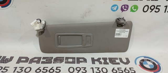 Козирок 51167349345 BMW