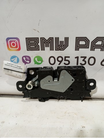Центральний замок багажника 51247357112 BMW