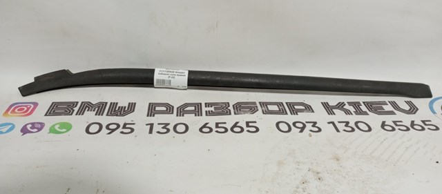 Правий молдинг вітрового скла 51317285928 BMW