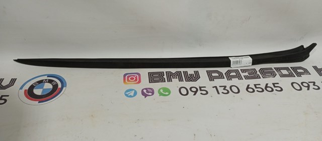 Молдинг лобового скла, правий 51317285948 BMW