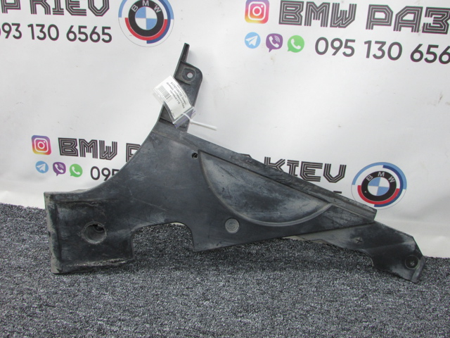 Захист днища, паливного бака 51757186722 BMW