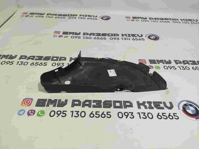 Захист днища, задній правий 51757258048 BMW