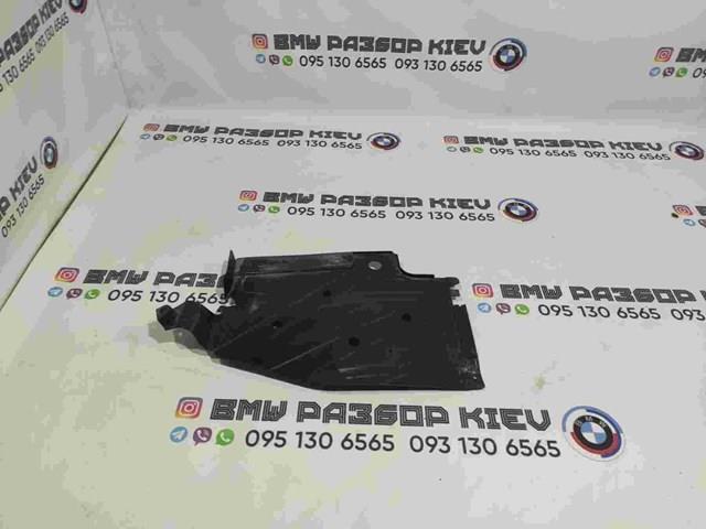 Захист днища, паливного бака 51757258049 BMW
