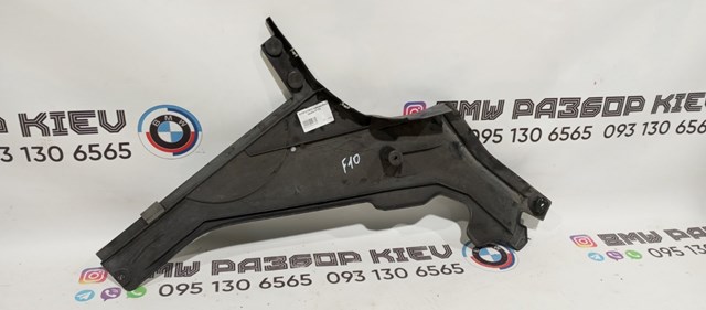 Захист днища, паливного бака 51757312832 BMW