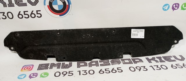 Захист днища, задній 51757404241 BMW