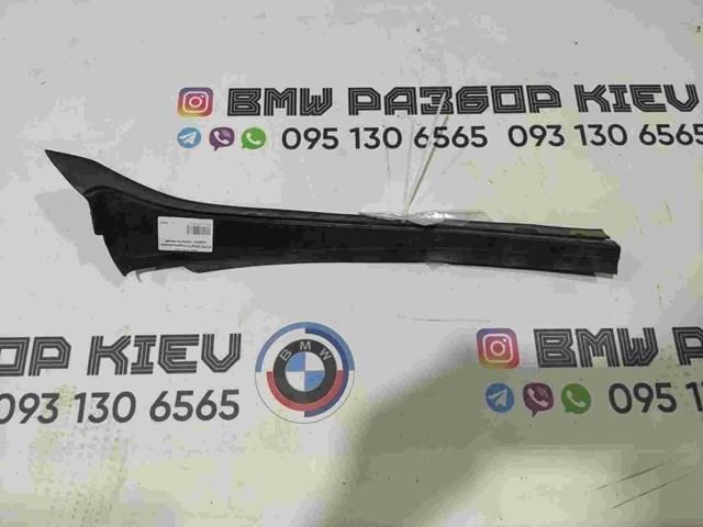 Ущільнювач арки крила 51767264273 BMW