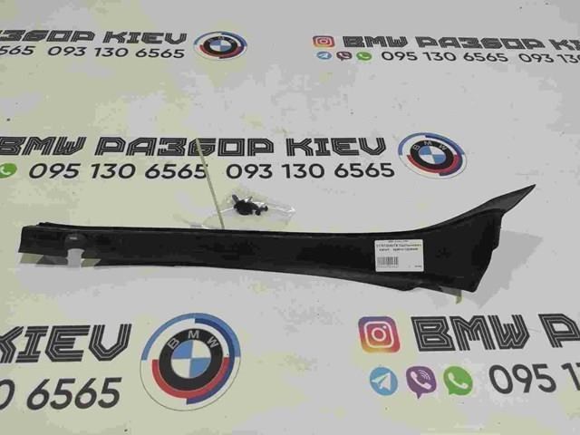 Ущільнювач арки крила 51767264274 BMW