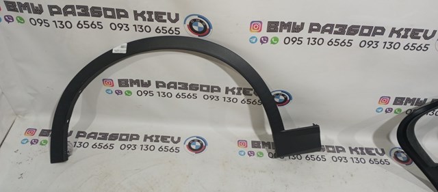 Молдинг передньої арки колеса, лівий 51777210081 BMW