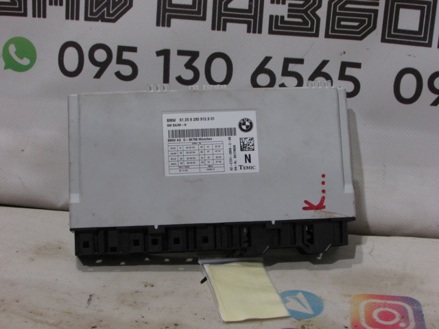 Модуль управління (ЕБУ) переднього сидіння 61359257098 BMW