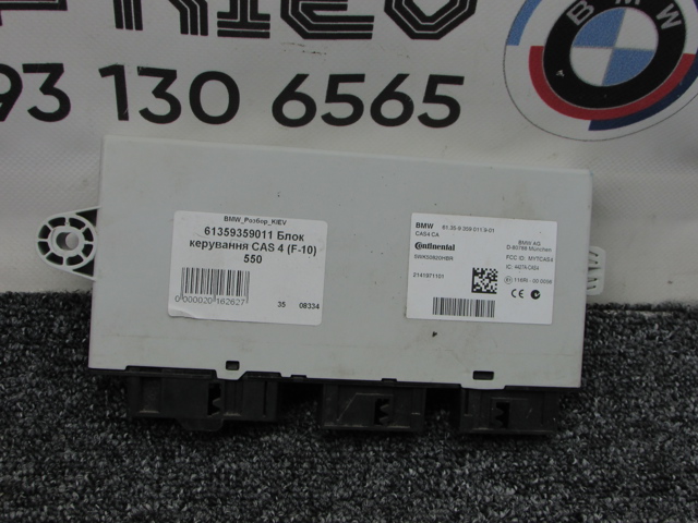 Блок комфорту 61359359011 BMW