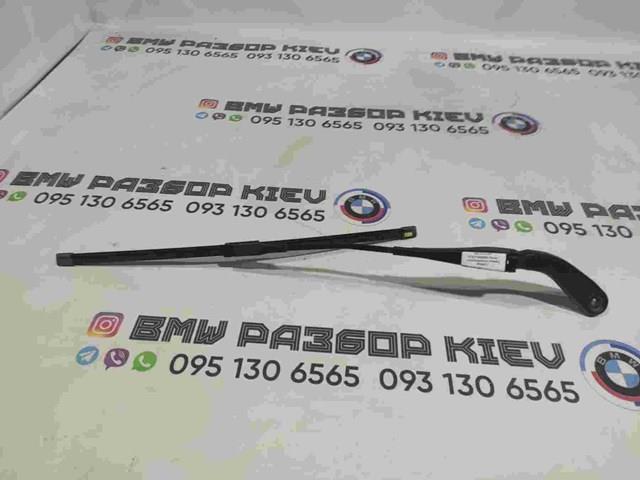 Поводок двірника 61617260469 BMW