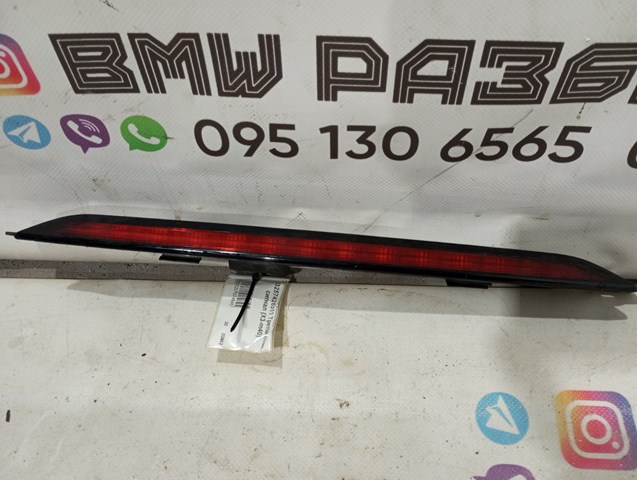 Додатковий стоп-сигнал 63257426511 BMW