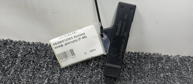 Антена на дах 65206832065 BMW