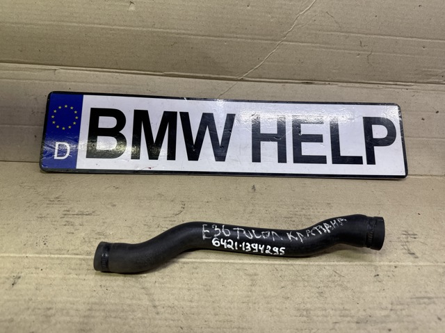 Патрубок термостата 64211394295 BMW