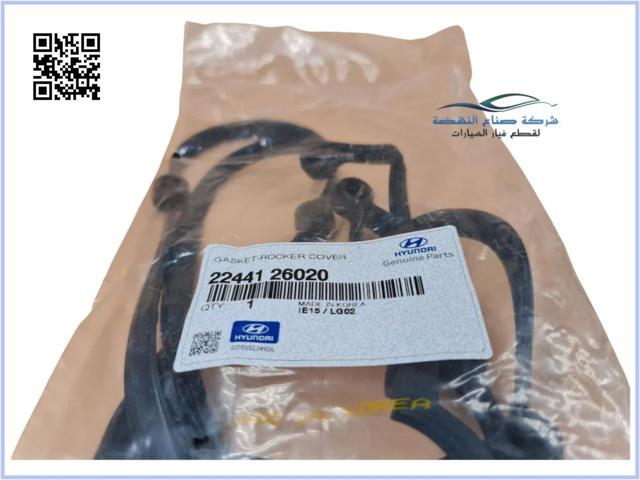 Прокладка клапанної кришки двигуна 2244126020 HYUNDAI