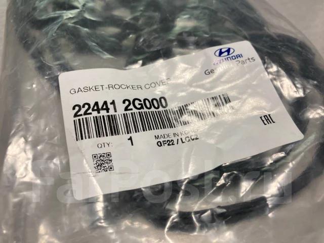 Прокладка клапанної кришки двигуна 224412G000 HYUNDAI