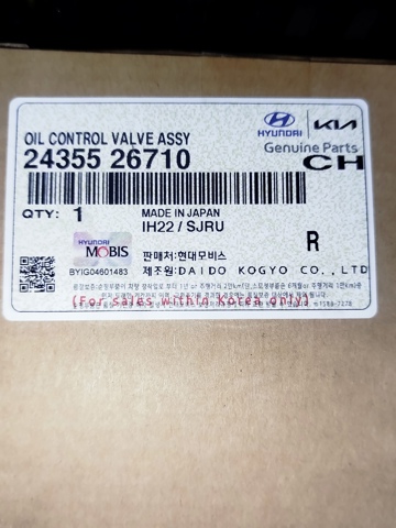 Клапан регулювання тиску масла 2435526710 HYUNDAI