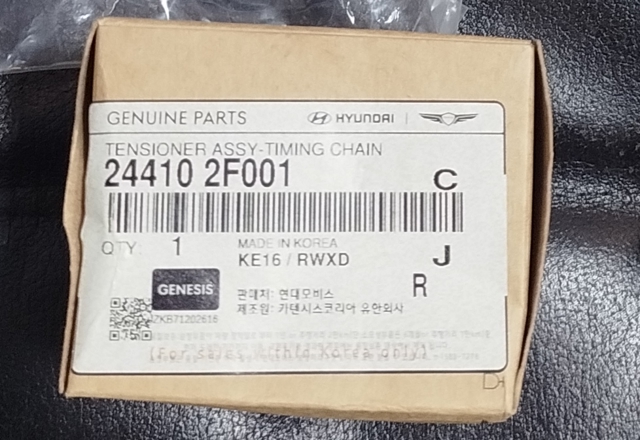 Натягувач ланцюга насосу масляного 244102F001 HYUNDAI