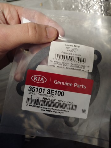 Прокладка дросельної заслінки 351013E100 HYUNDAI