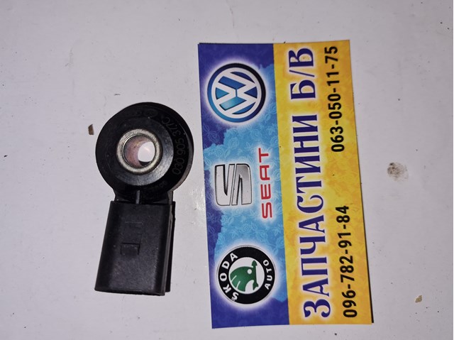 Датчик самозаймання 030905377C VAG