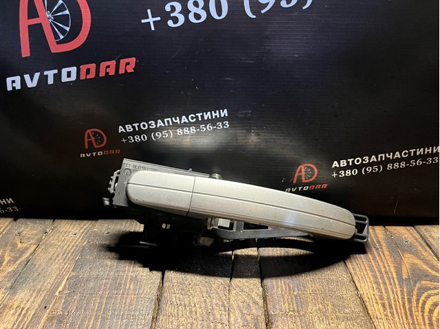 Ручка передніх дверей, зовнішня 1323272 FORD