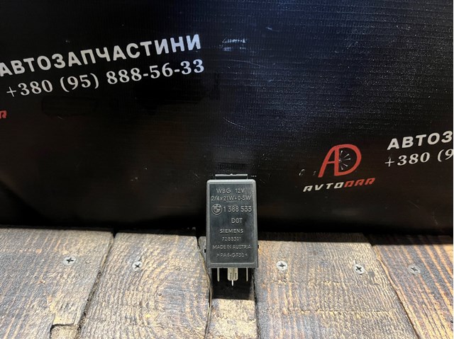Реле поворотників 1388533 BMW