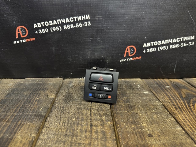 Кнопка аварійки 61316945652 BMW
