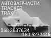 Кронштейн бампера tracker/trax перед лів (42566652) gm 42566652